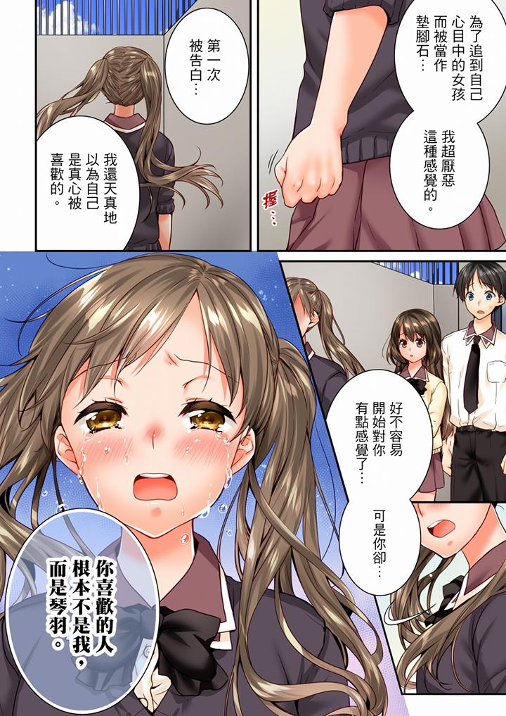 第78话 第 13 页