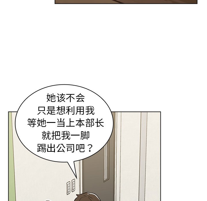 第4话 第 74 页