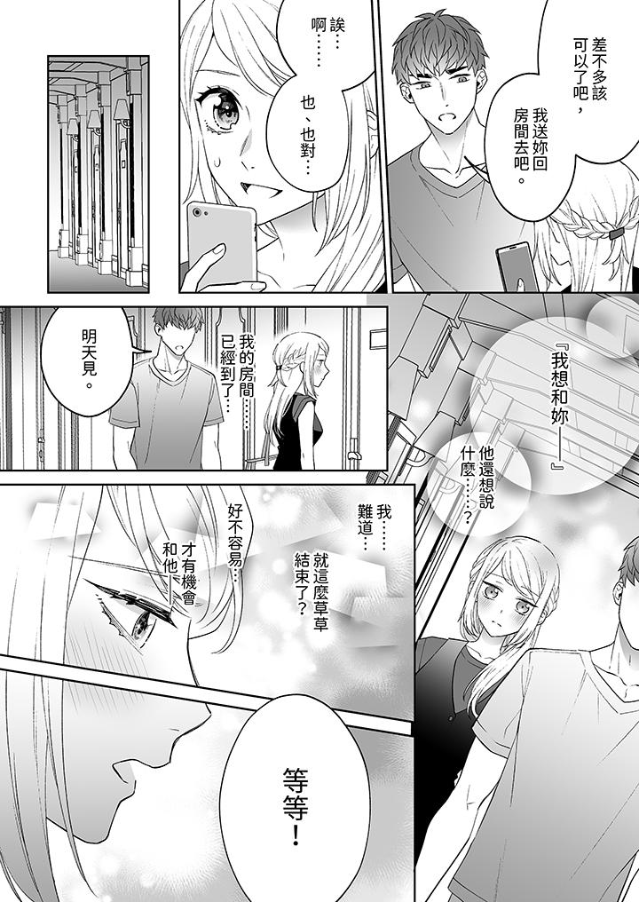 第8话 第 3 页
