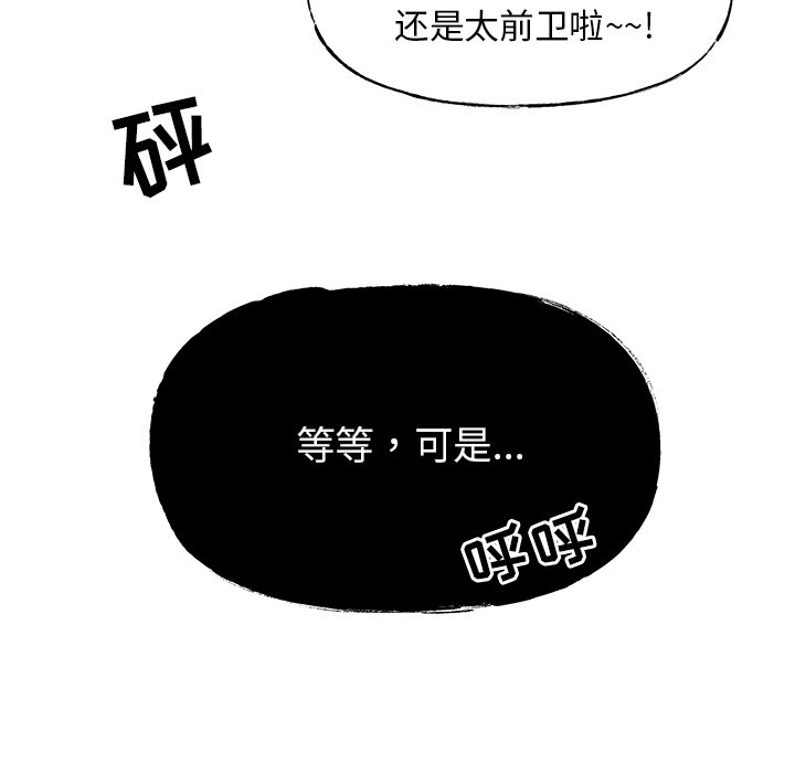 第58话 第 19 页