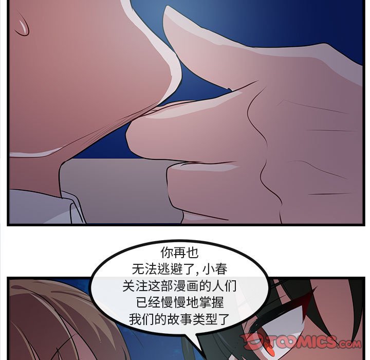 第59话 第 36 页