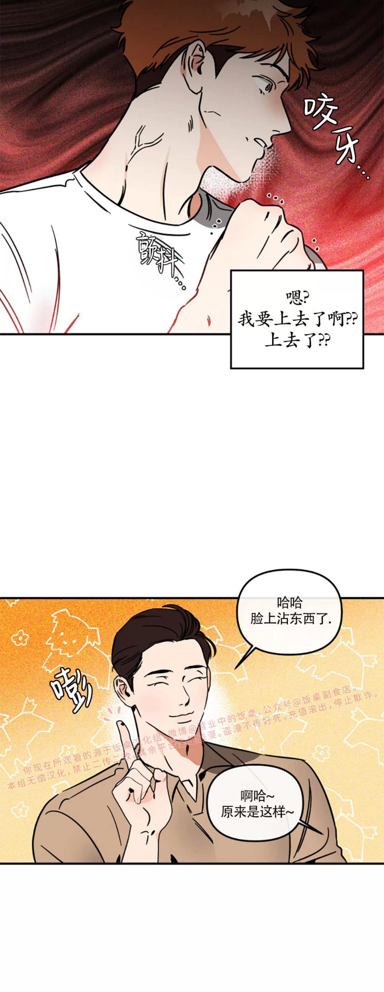 第26话 第 30 页