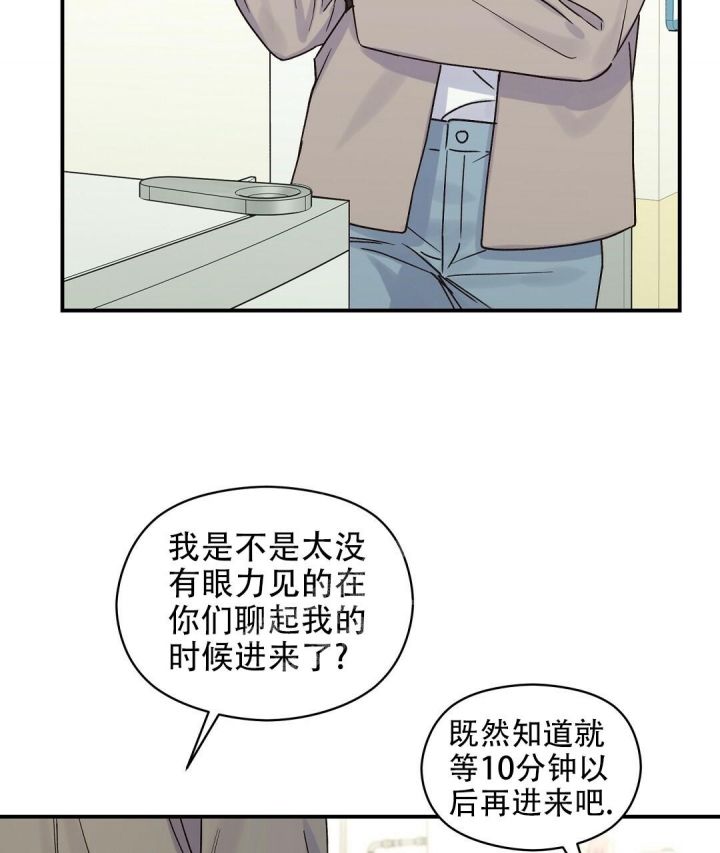 第36话 不能后悔 第 8 页