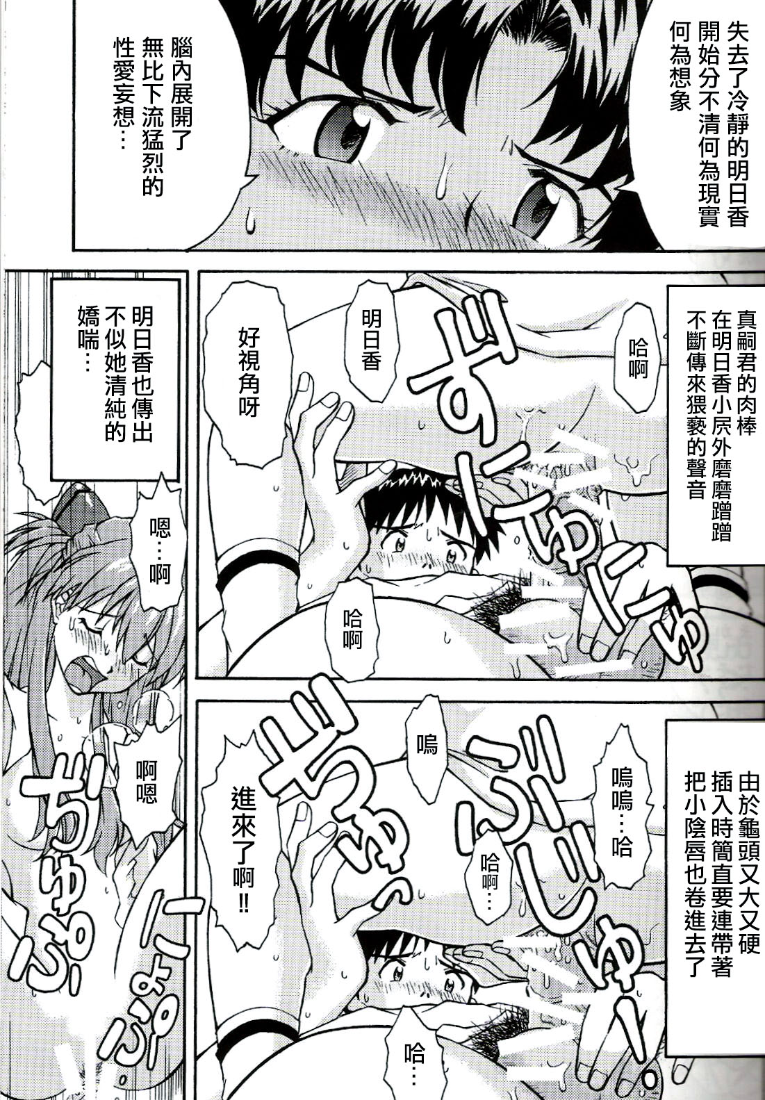第1话 第 31 页