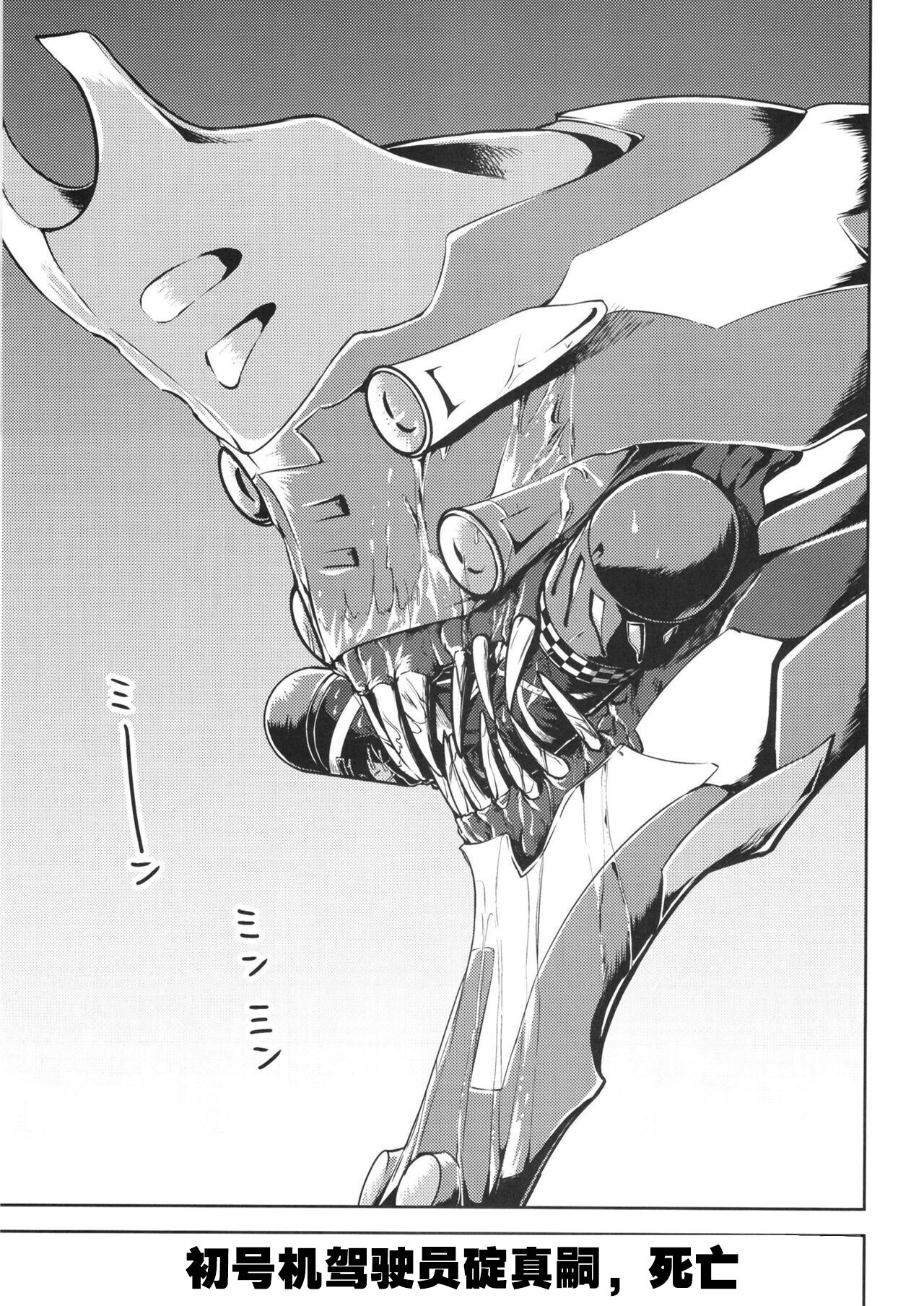 第1话 第 5 页