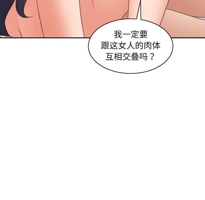 第40话 第 74 页
