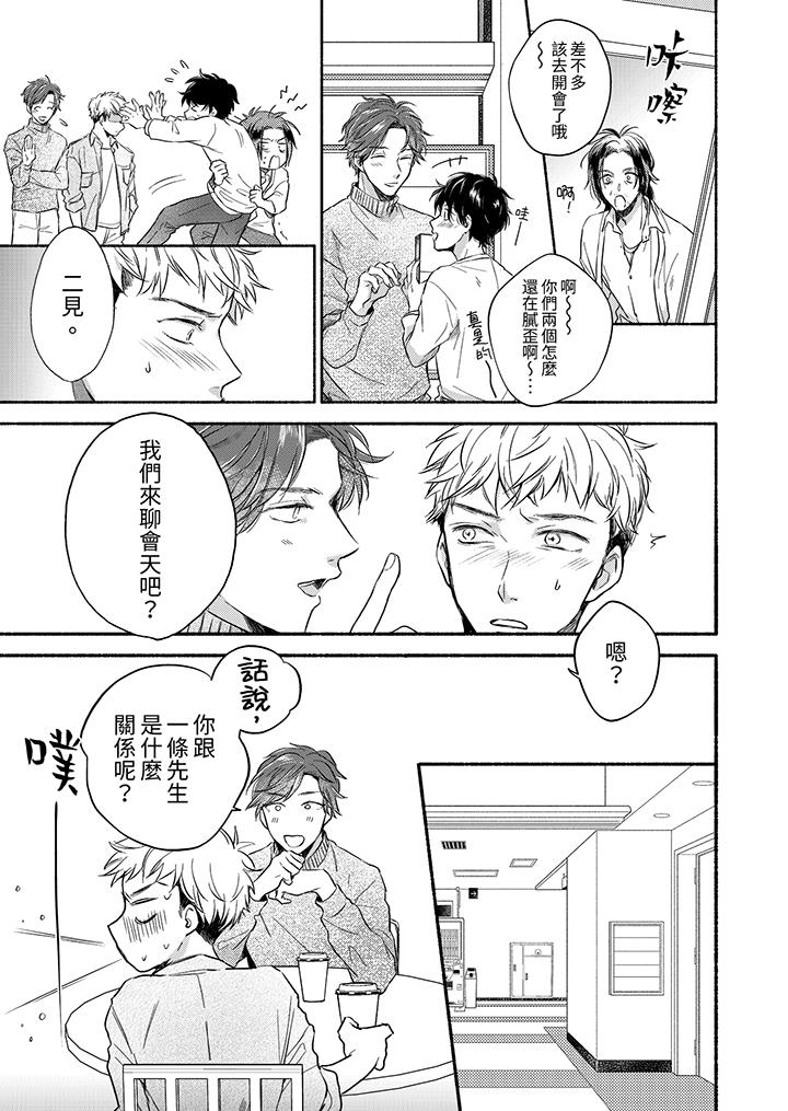 第7话 第 8 页