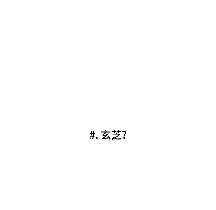 第112话 第 85 页