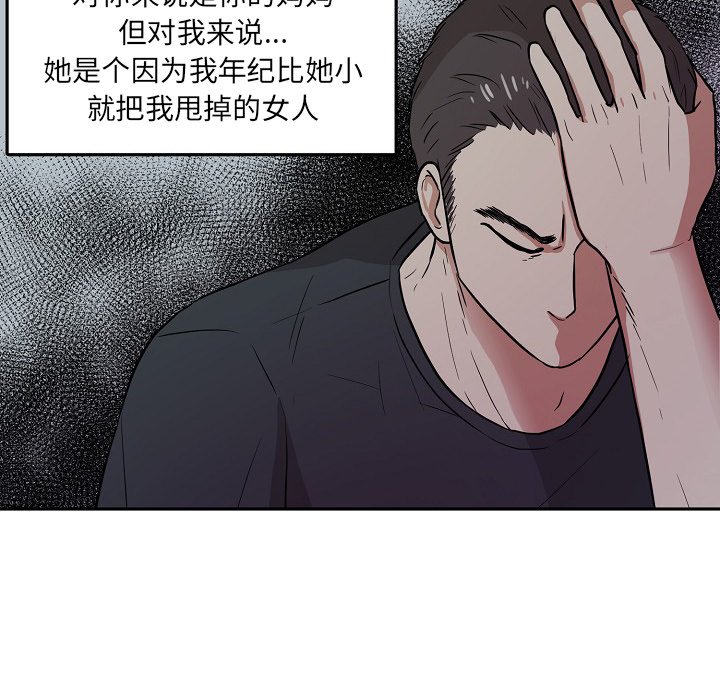 第39话 第 60 页