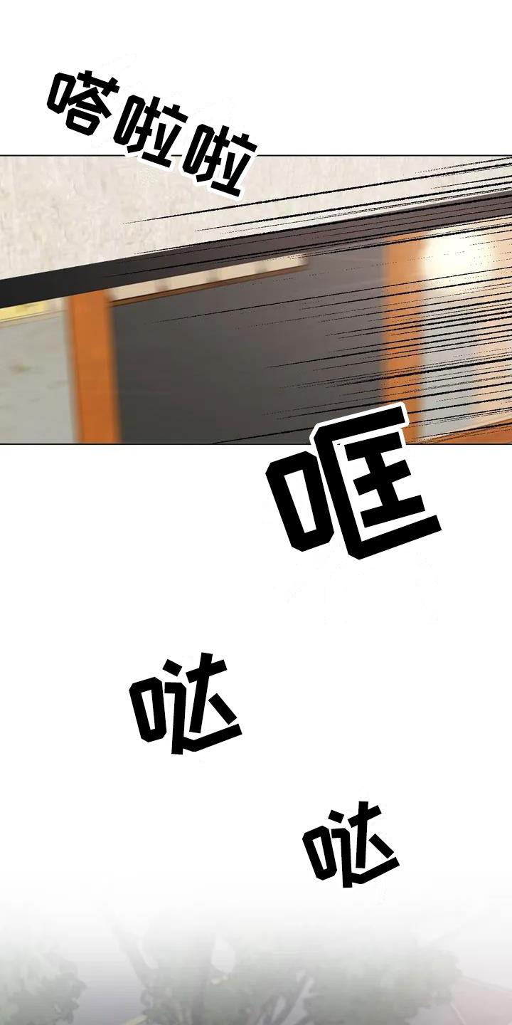 第1话 相遇 第 16 页