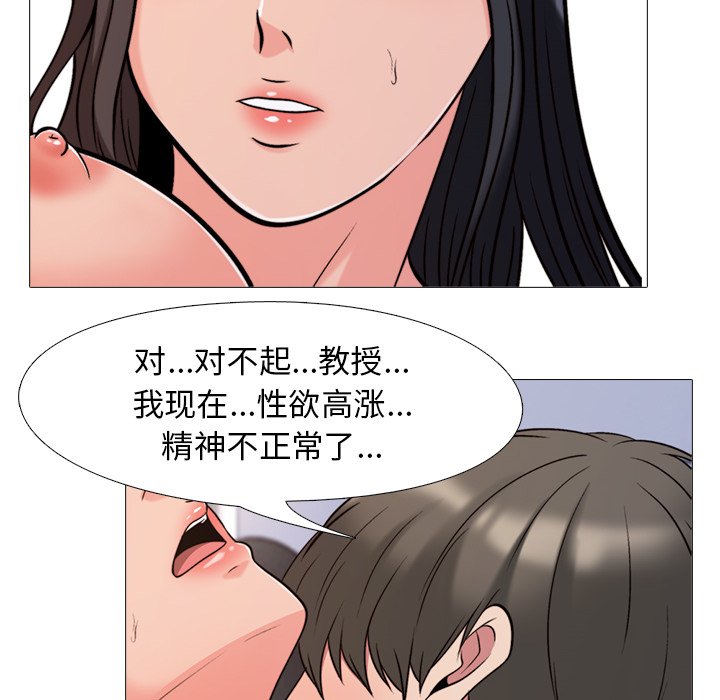 第30话 第 16 页