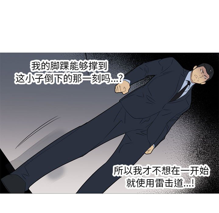 第45话 第 25 页