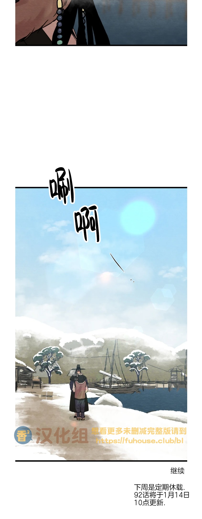 第91话 第 26 页