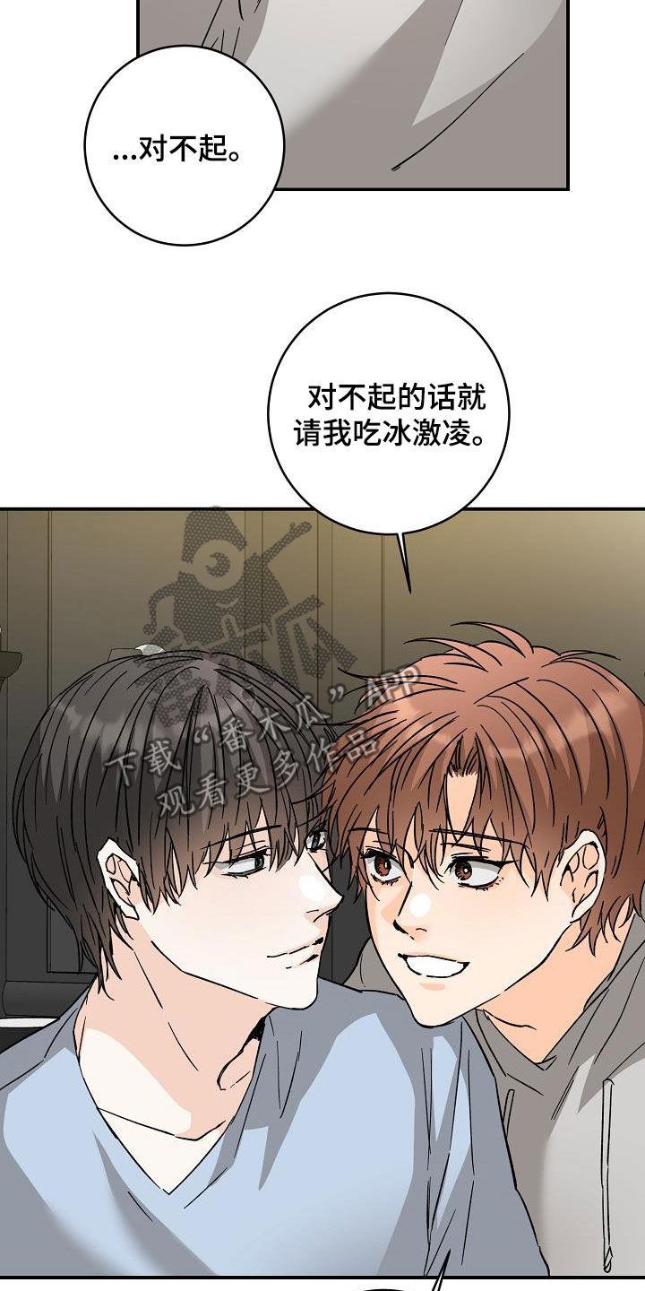 第115话 自信 第 11 页