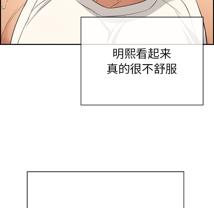 第48话 第 120 页