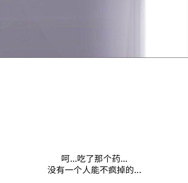 第59话 第 75 页