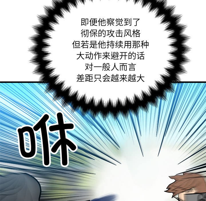 第156话 第 19 页