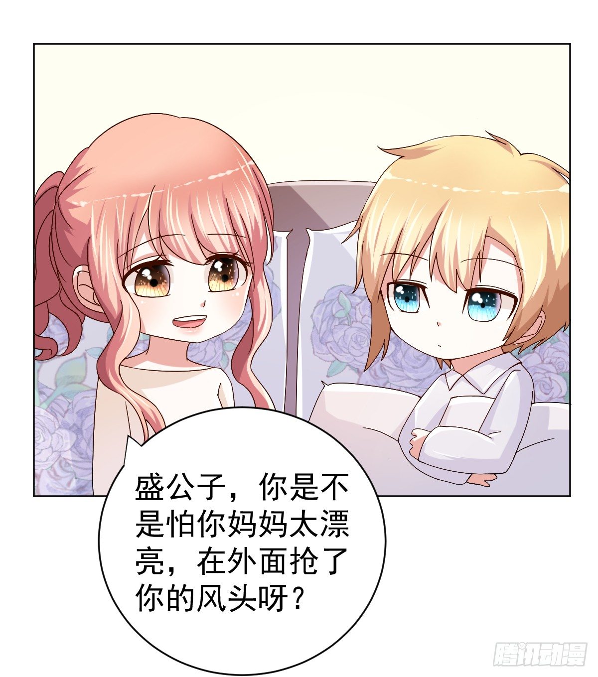 第二十八话 第 3 页