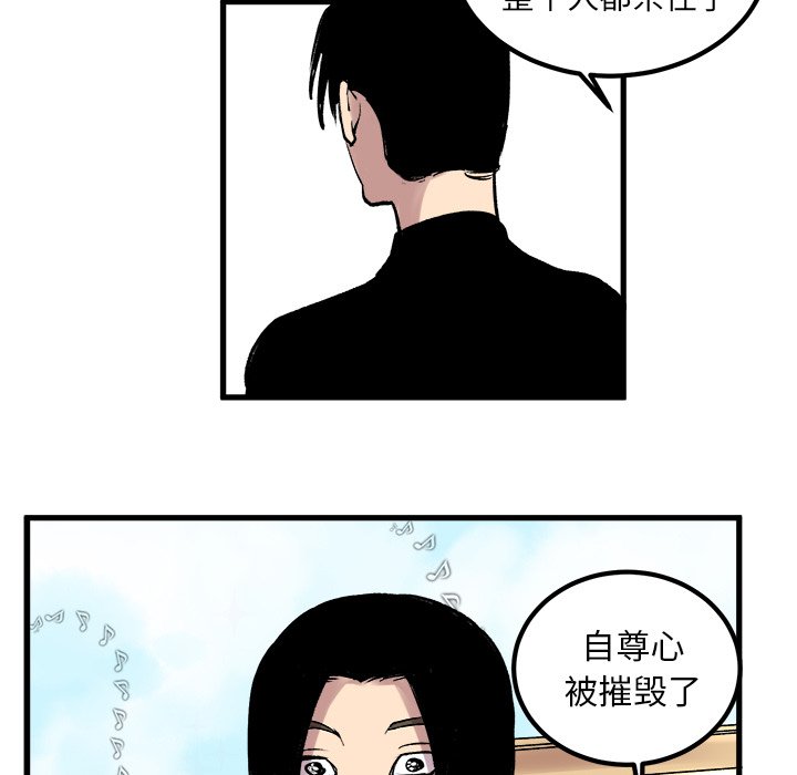 第6话 第 41 页
