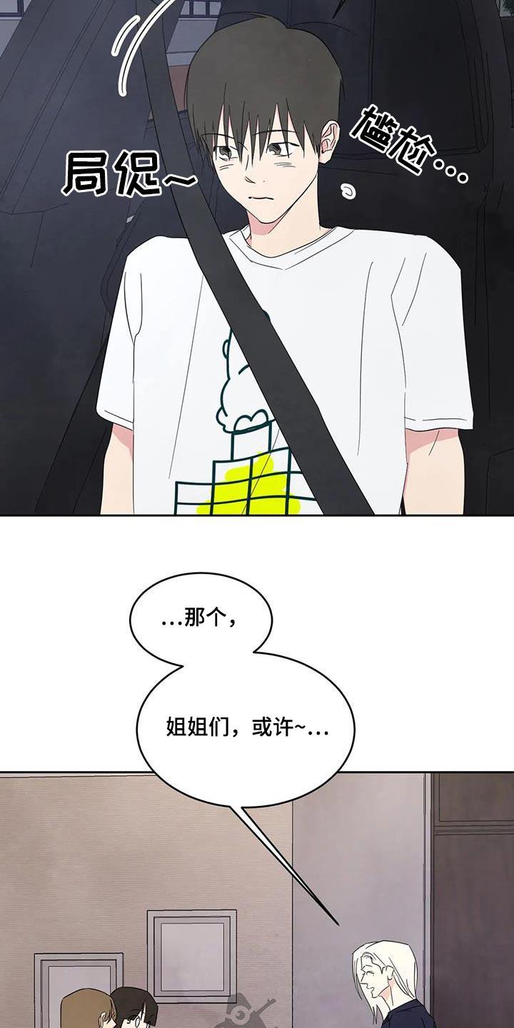 第139话 【第二季】再见 第 15 页