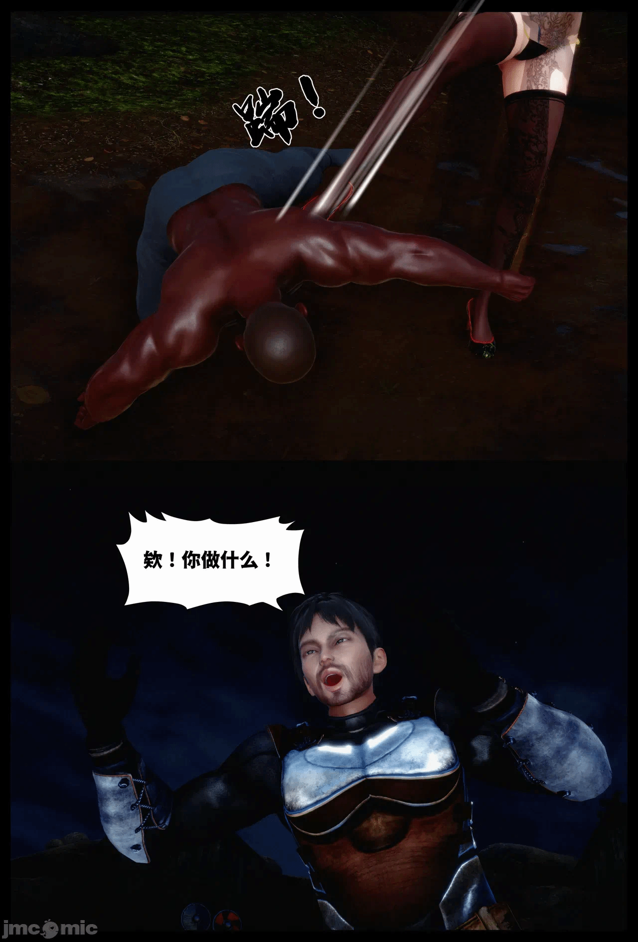 第一话 第 60 页