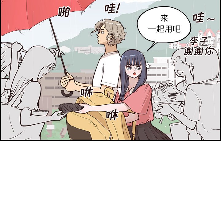 第165话 第 85 页