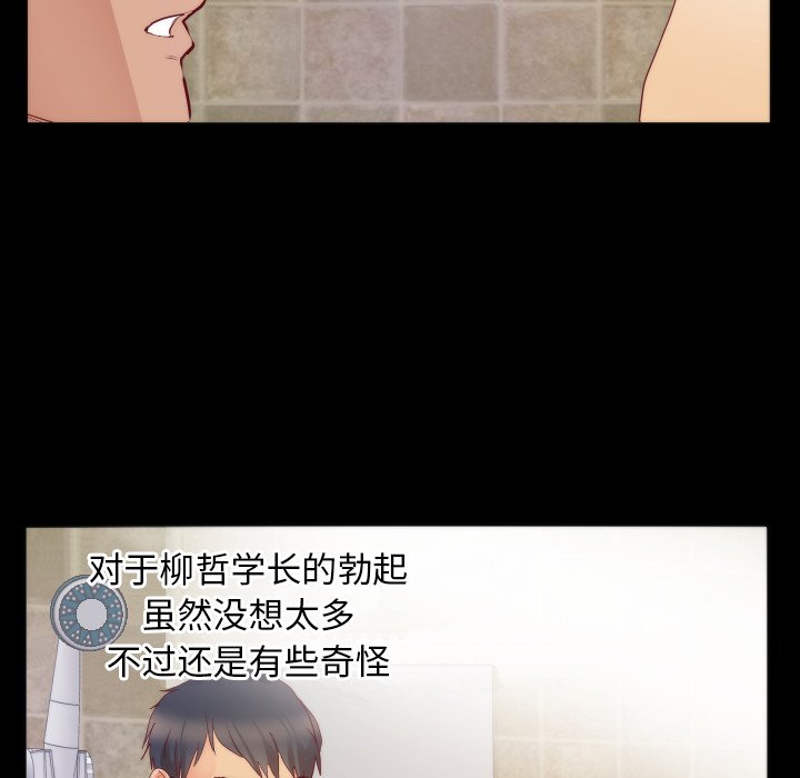 第15话 第 23 页