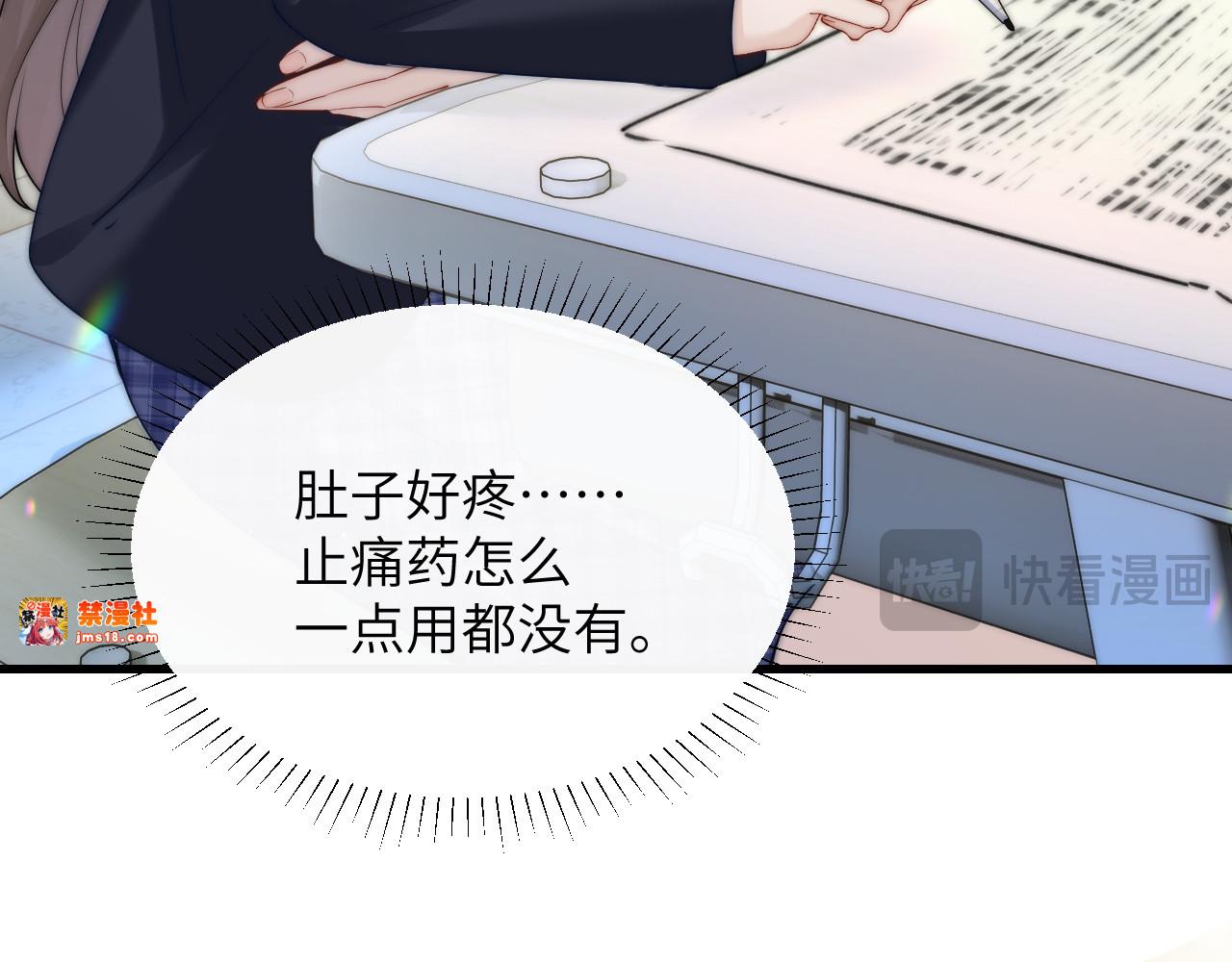 第37话 守护 第 25 页