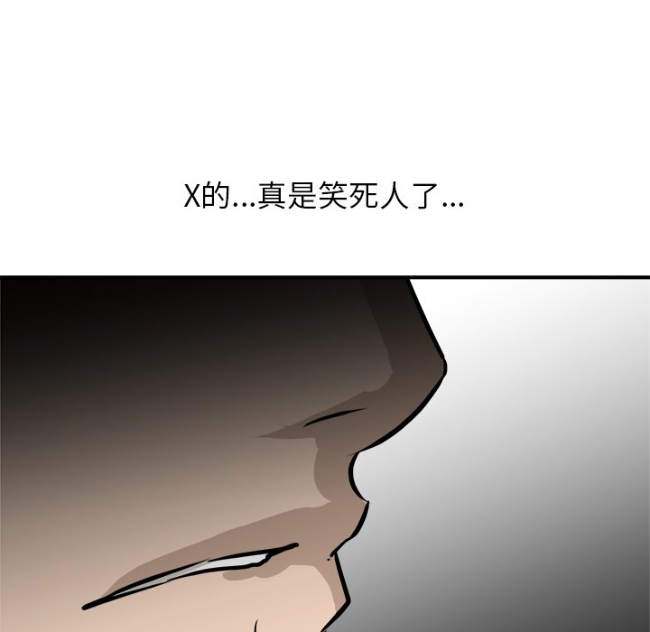 第87话 第 52 页