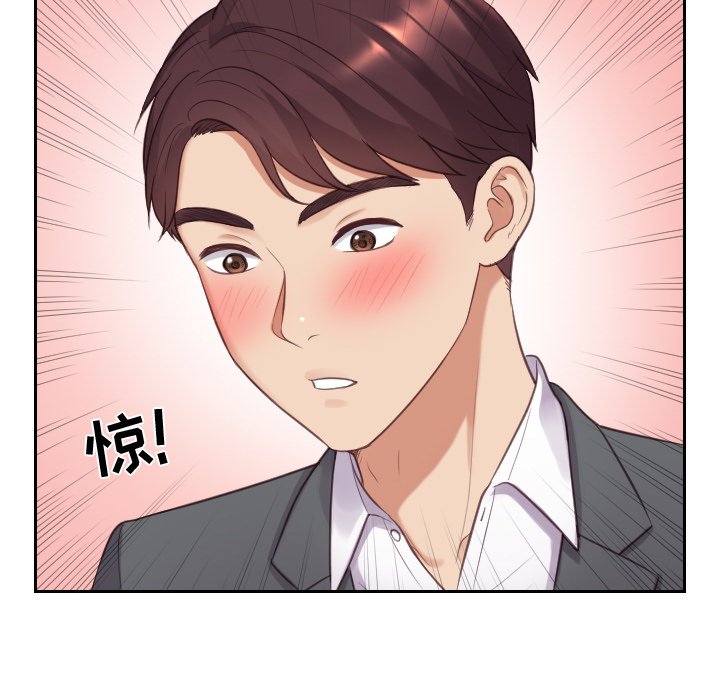 第5话 第 77 页