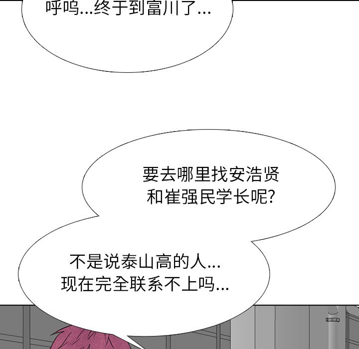 第267话 第 123 页
