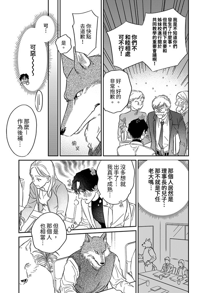 第3话 第 11 页