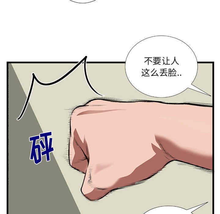 第10话 第 26 页