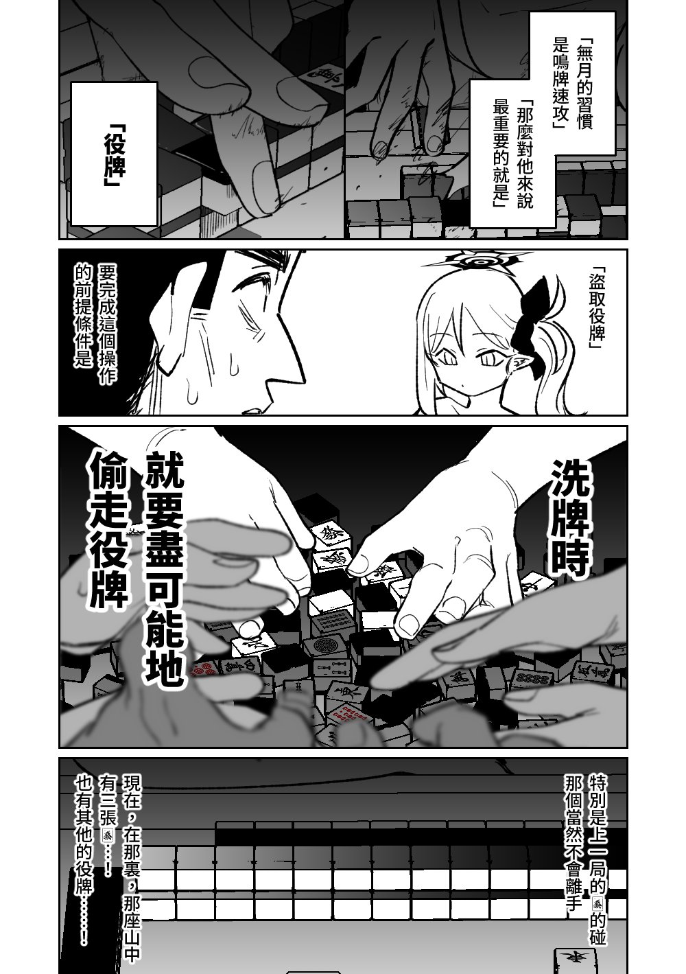第1话 第 109 页