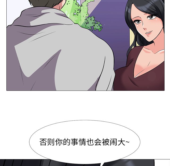 第39话 第 25 页