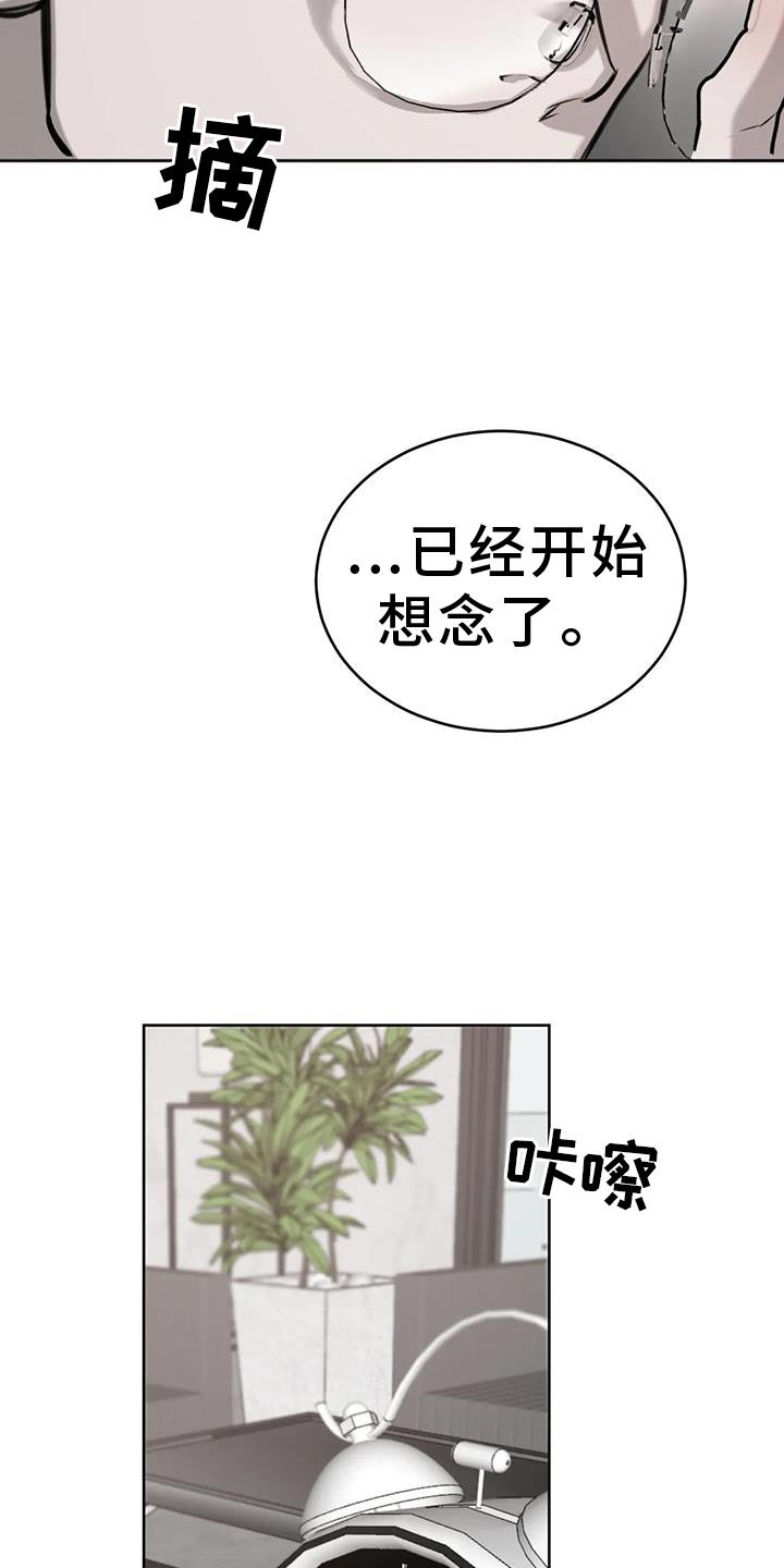 第70话 想念 第 7 页