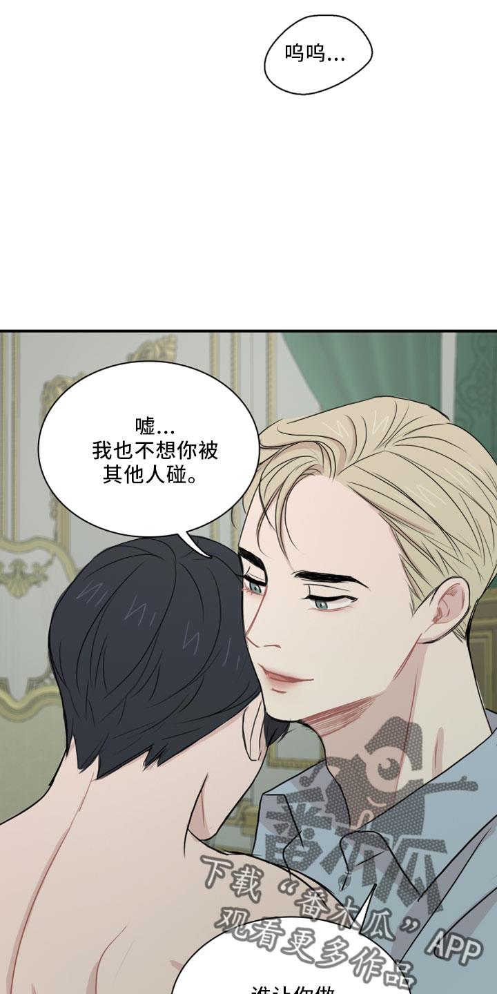 第27话 再来一次 第 4 页