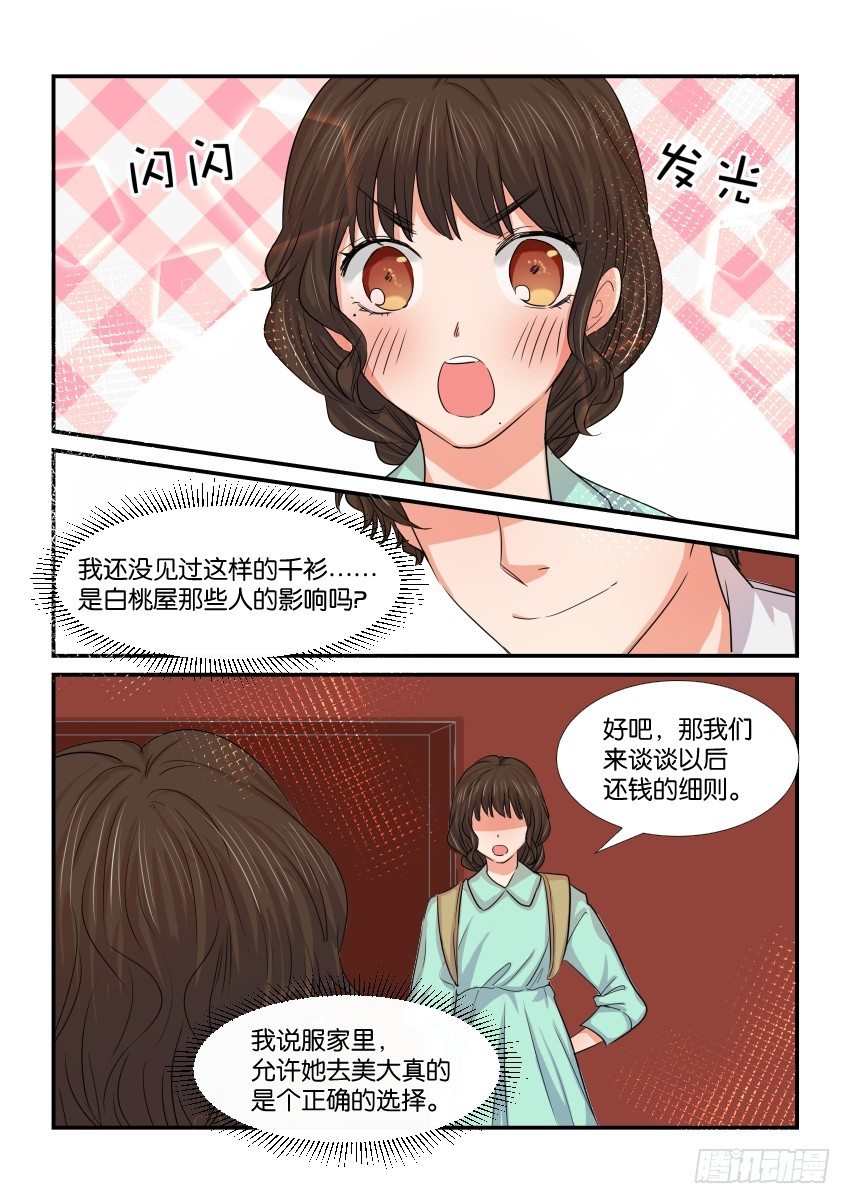 第三十九话 第 13 页