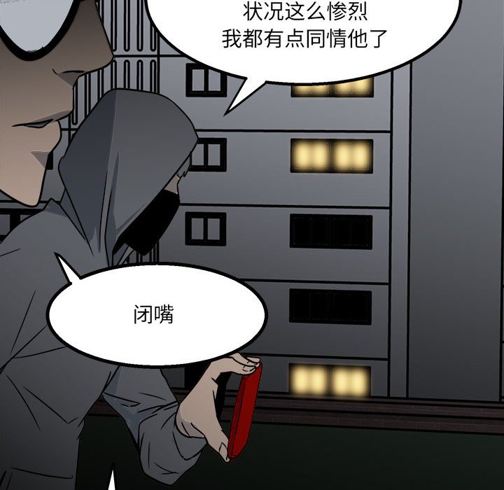 第33话 第 97 页