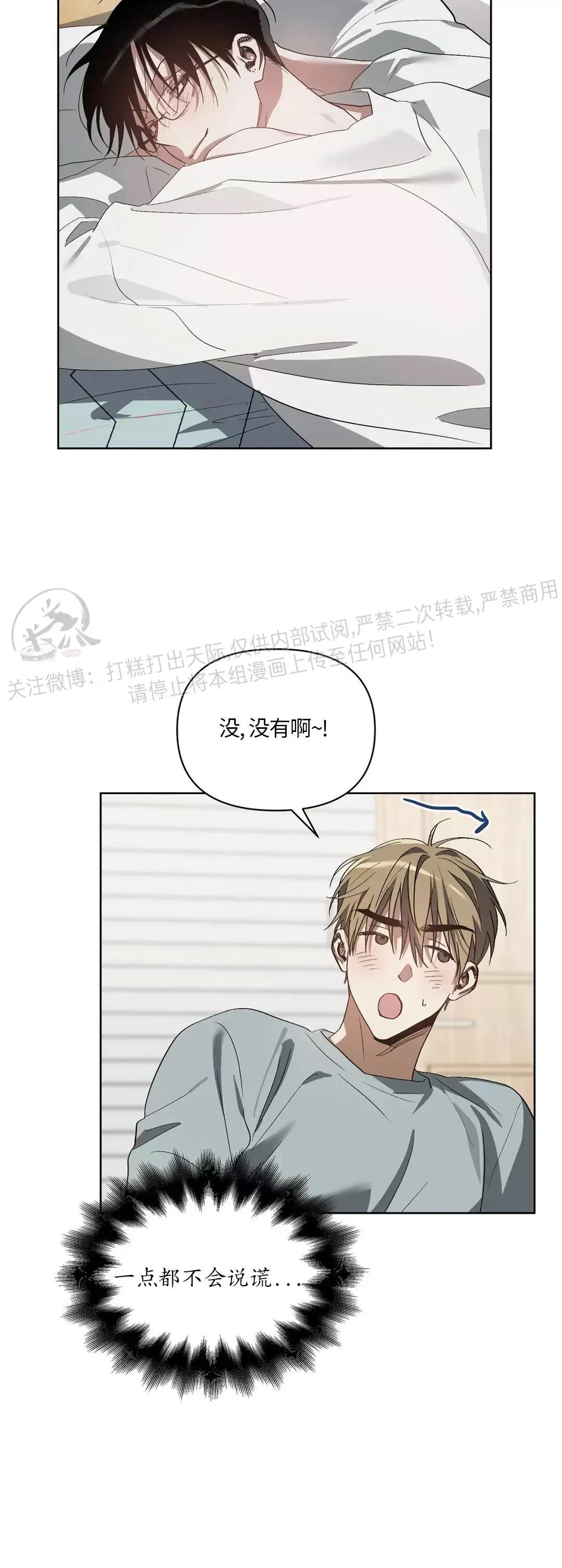 第17话 第 21 页