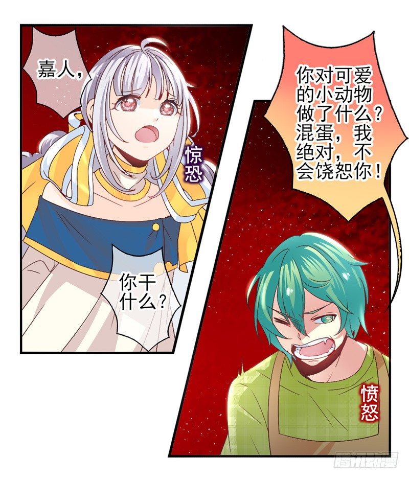 第57话：镜界面局04 第 16 页