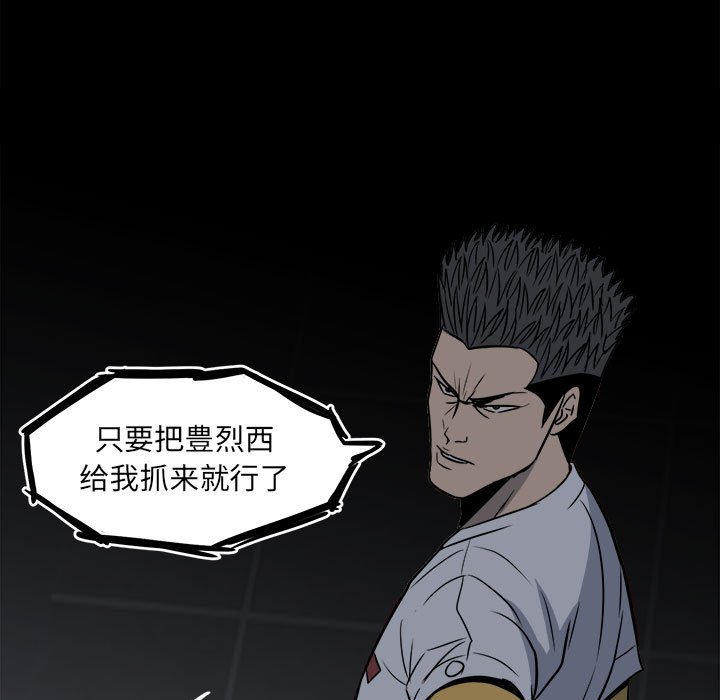 第5话 第 31 页