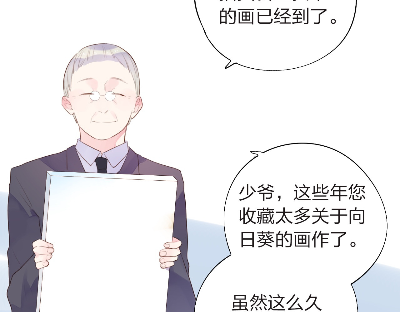 第27话 有我在 第 134 页