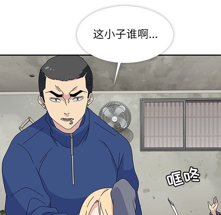 第28话 第 98 页