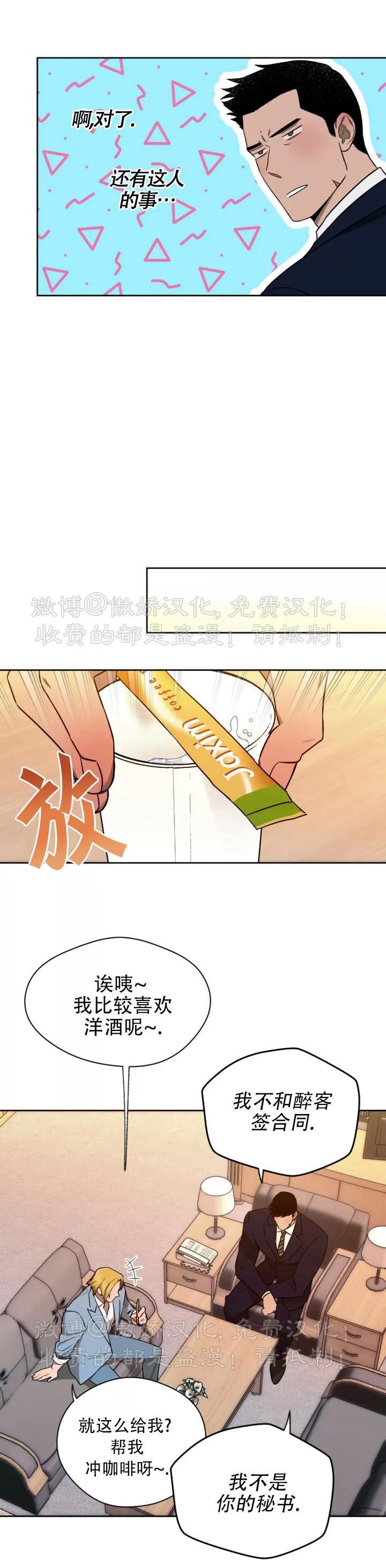 第54话 第 30 页