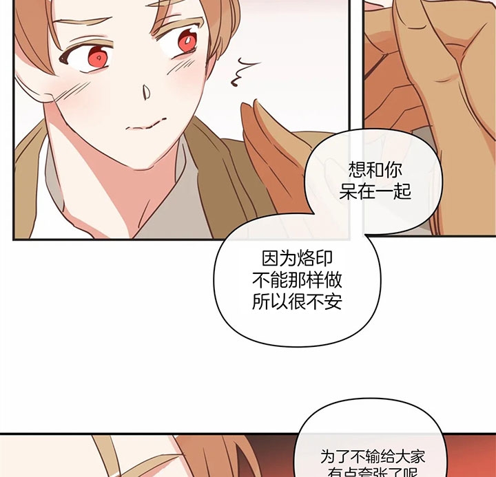第168话 第168话 第 26 页
