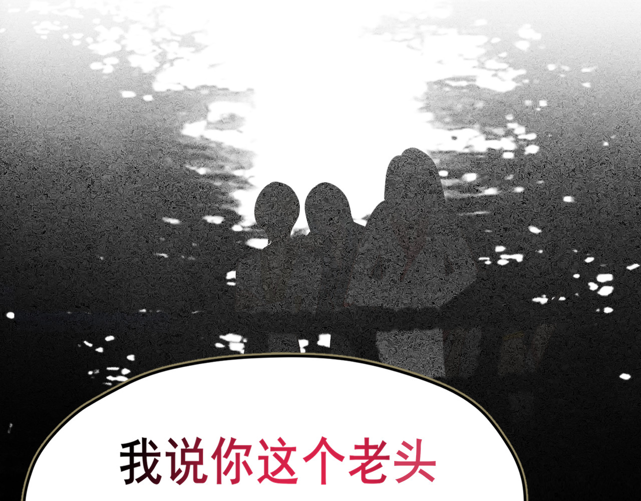 第133话【勿忘我】下 第 66 页