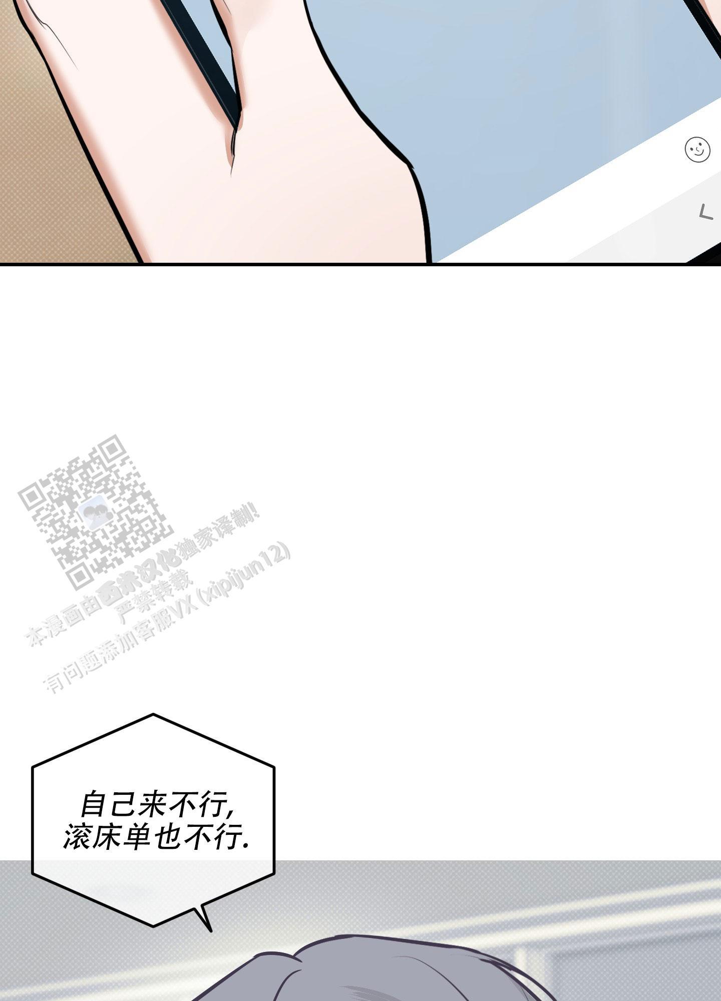 第22话 我一直在等你 第 4 页