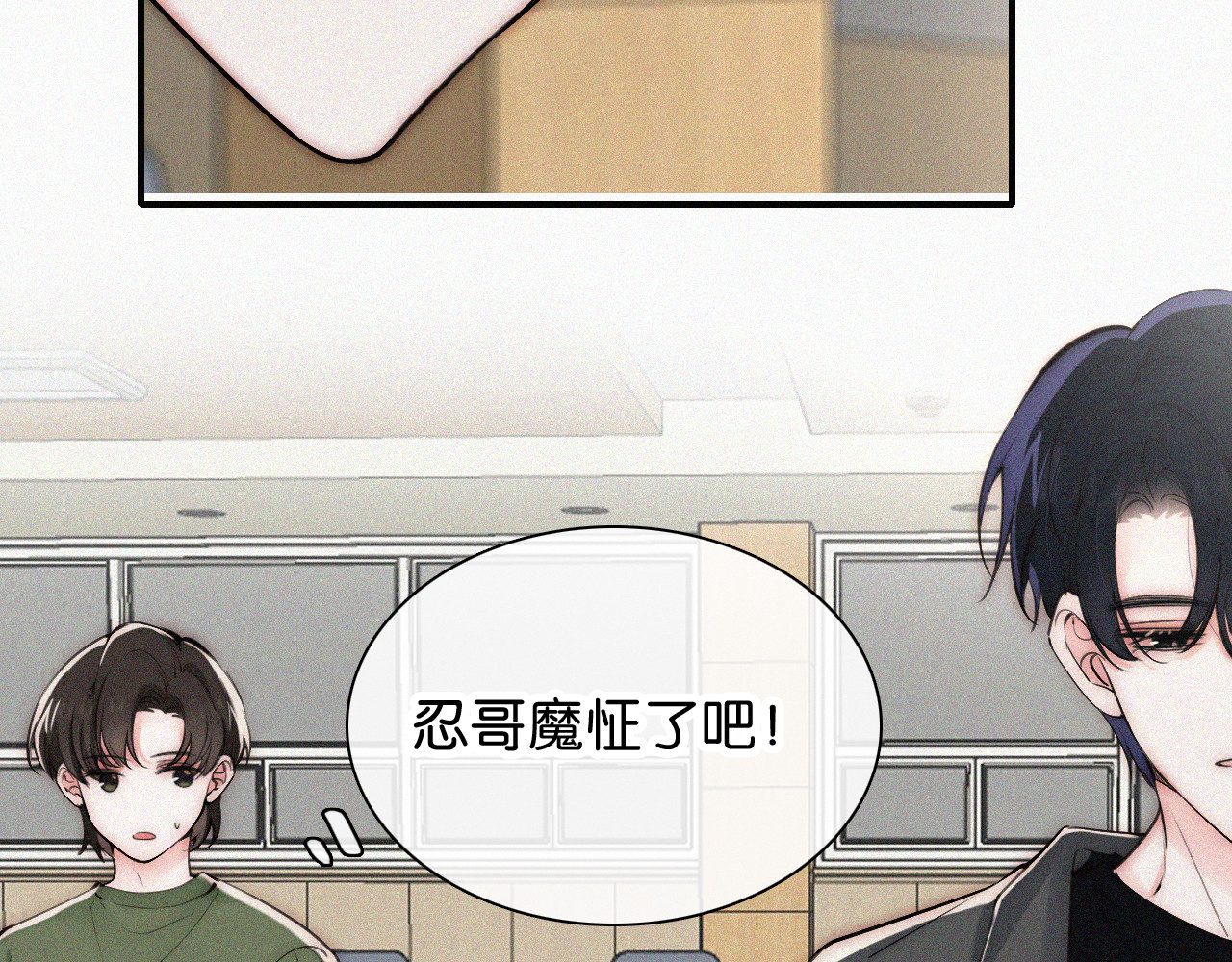 第81话 约定 第 52 页