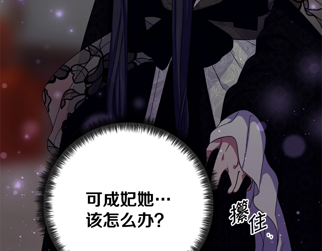 第100话 定罪 第 148 页